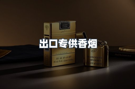 日本香烟系列